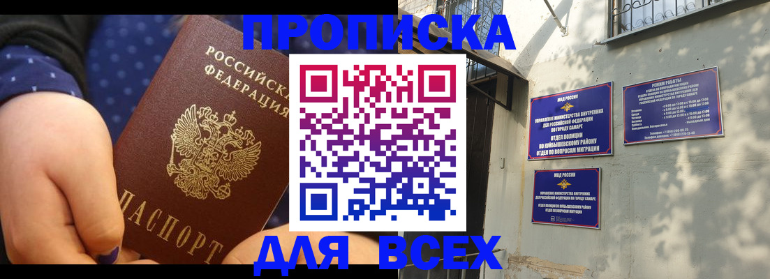 временная регистрация адрес в Орске