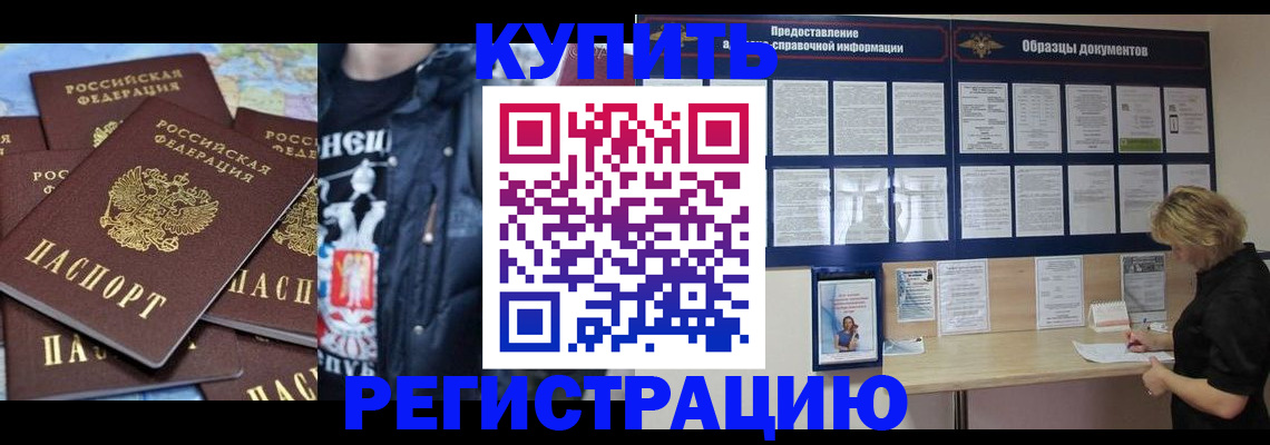 прописка поиск в Орске