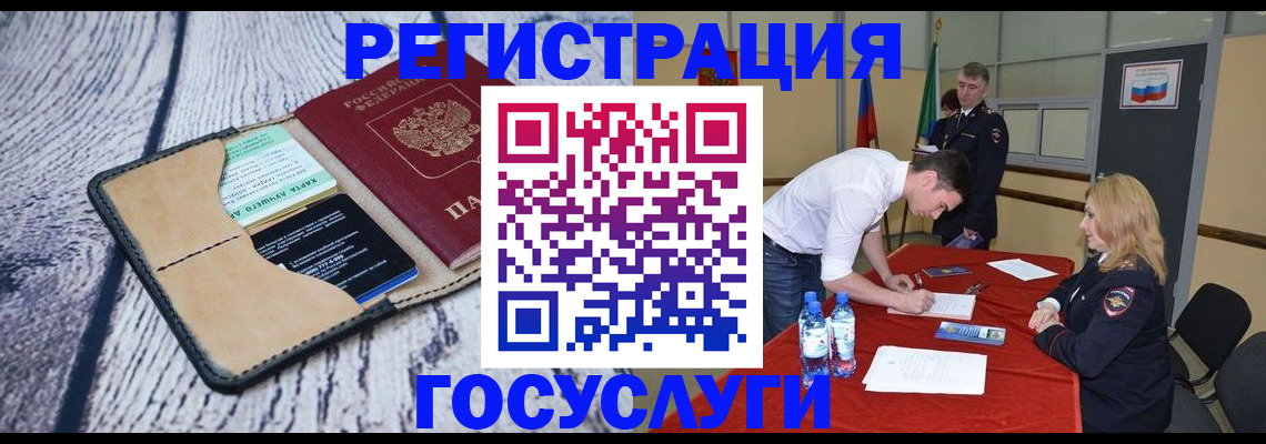 прописка поиск в Орске