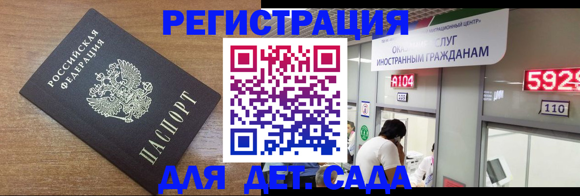 прописка от собственника в Орске