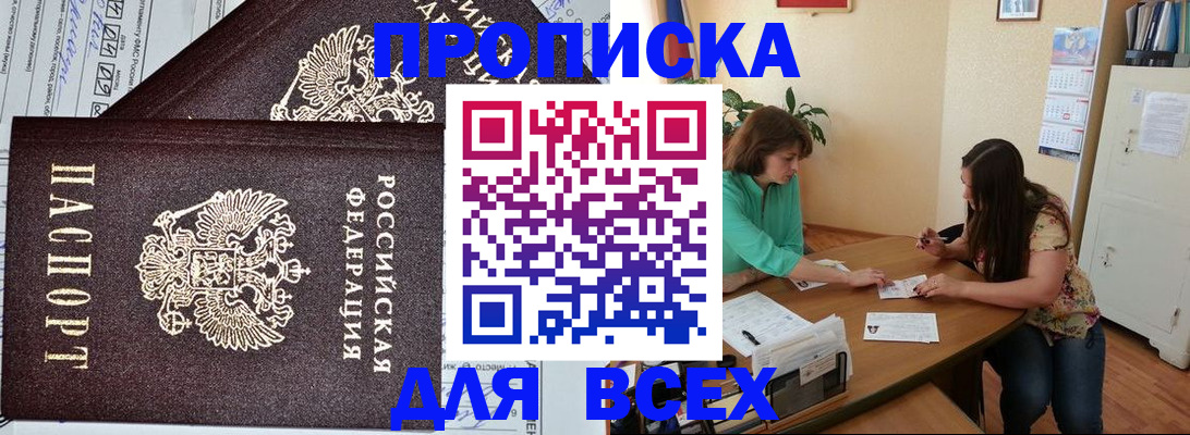 регистрация для школы в Орске